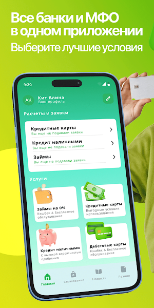 Онлайн Банки: СБ Карта Мир  Screenshot 0
