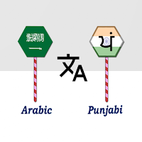 Arabic To Punjabi Translator