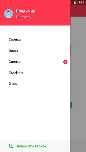 BrickCRM Screenshot 1