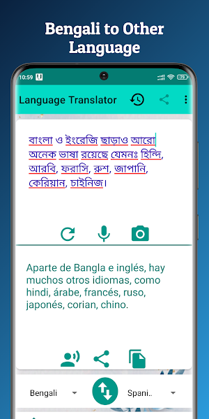 English to Bengali Translator Screenshot 1