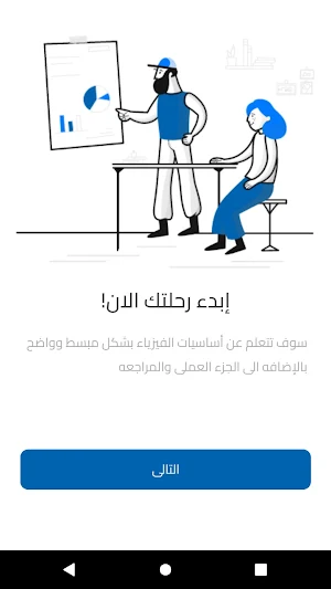 Mr Farahat screenshot 1