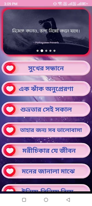 Alokito Jibon Part 2024 Screenshot 0