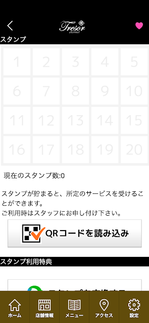 Tresor【トレゾア　エテルネル】公式アプリ Screenshot 2