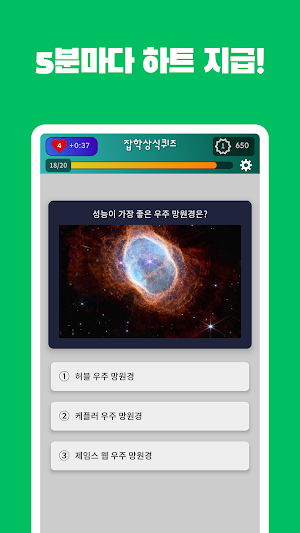 잡학상식퀴즈 - 들리는 퀴즈 Screenshot 0