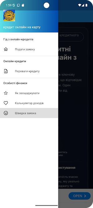 кредит онлайн на карту Screenshot 3