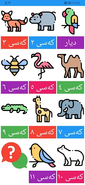 ئەلفا تایڵزی کوردی سۆرانی Screenshot 0
