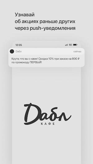 Дабл кафе • Смоленск Screenshot 0