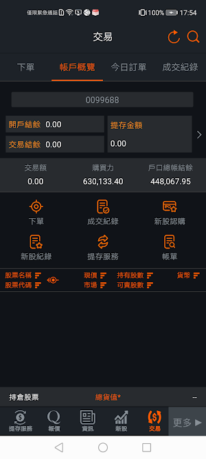 DAS Invest Screenshot 1