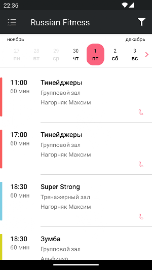 Russian Fitness Screenshot 3