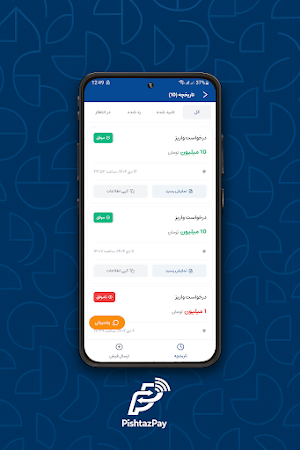 پیشتاز پی Screenshot 2