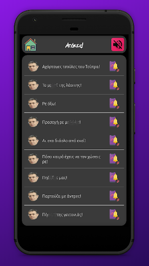 Xios Soundboard Screenshot 3