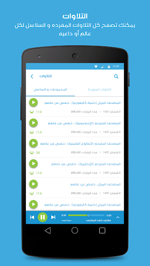 Islamway Screenshot 3