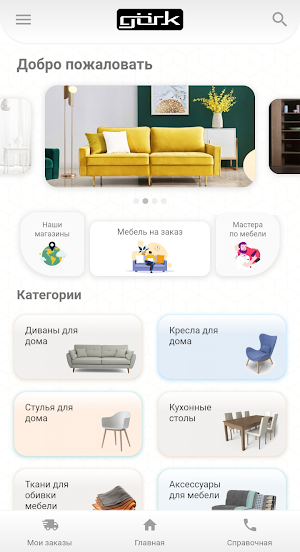 Gork Home Screenshot 1