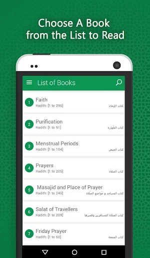 Sahih Muslim Hadiths in Urdu Screenshot 1