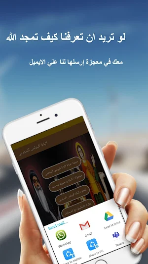 حياة ومعجزات البابا كيرلس السادس Screenshot 1