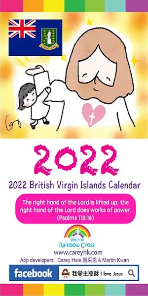 2022 British Virgin Calendar Screenshot 0