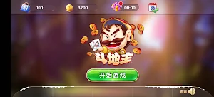 创客斗地主 Screenshot 3
