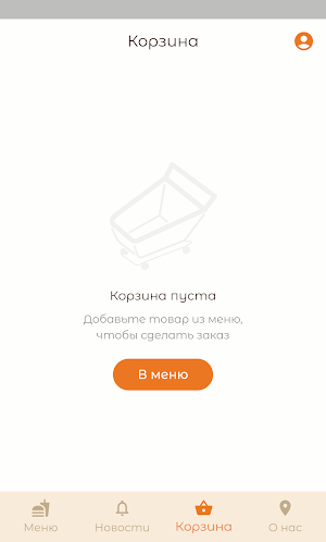 Окаяма | Доставка суши Screenshot 0