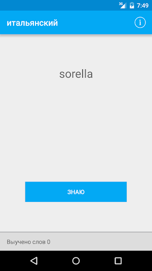 Итальянский для начинающих Screenshot 0