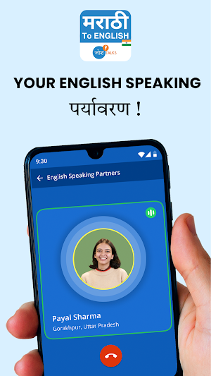 जोशTalks English Speaking App Screenshot 2