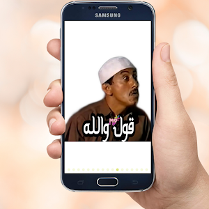 ملصقات متحركة خليجية Screenshot 1