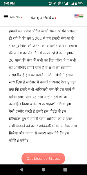 sanjupintu Screenshot 2