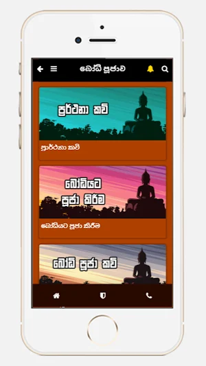 Dharma Mandapaya ධර්ම මණ්ඩපය Screenshot 1