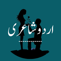 Urdu Poetry