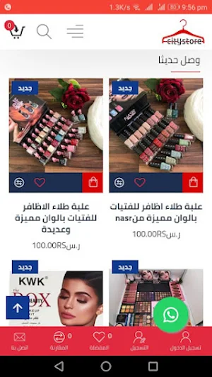 citystore - سيتي ستور Screenshot 3