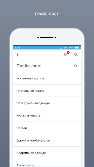 Чистякоф Screenshot 1