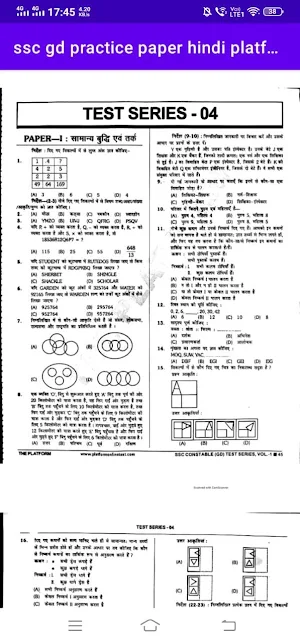 ssc gd practice paper hindi platform book screenshot 6