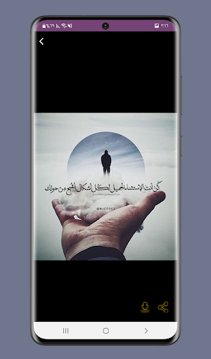 حكم واقوال : مواعظ وحكم وعبر Screenshot 2