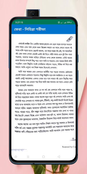 ফেরা - সিহিন্তা শরীফা (Full) Screenshot 3