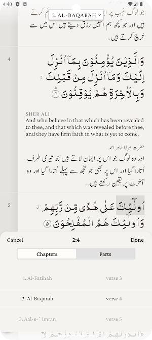 Read Quran Screenshot 2