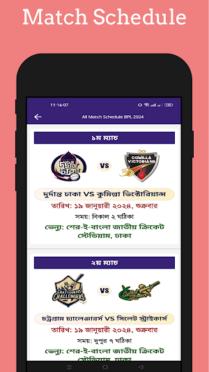 BPL 2024 সময়সূচী ও সকল তথ্য Screenshot 2