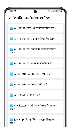 ইংরেজি শব্দের উচ্চারণ ও রিডিং Screenshot 3