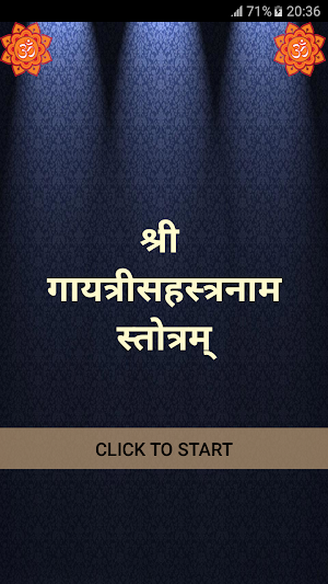 श्री गायत्रीसहस्त्रनाम स्तोत्रम् Screenshot 0