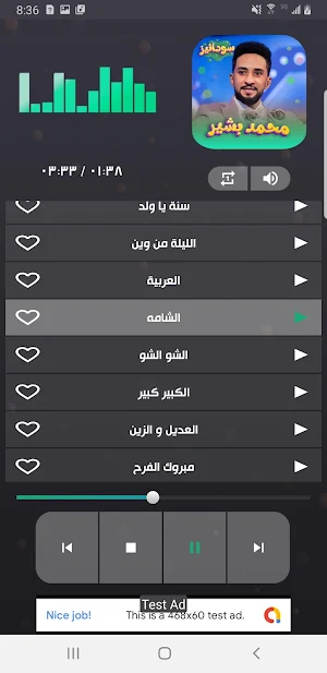 جميع اغاني محمد بشير بدون نت Screenshot 1