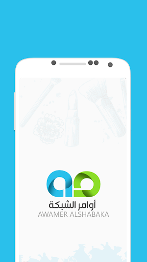 Awamer Salon Screenshot 0