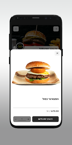 טל בורגר TalBurger Screenshot 3