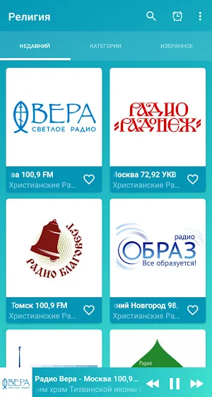 Russian orthodox Screenshot 0