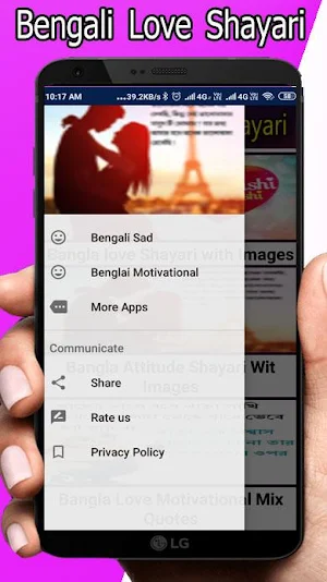 Bangla Shayari - Bengali Sad & bangla love sms Screenshot 1