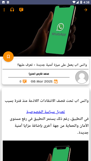 Arab-Apps Screenshot 2