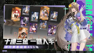 龍族幻想：勇者集結 Screenshot 3