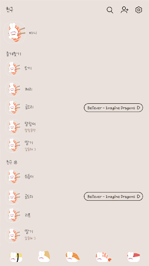 카카오톡 테마 - 연어초밥 바니 Screenshot 1