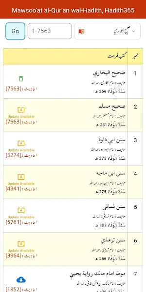 Hadith365 Screenshot 2