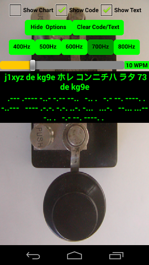 和文モールス練習  Japanese Morse code Screenshot 3