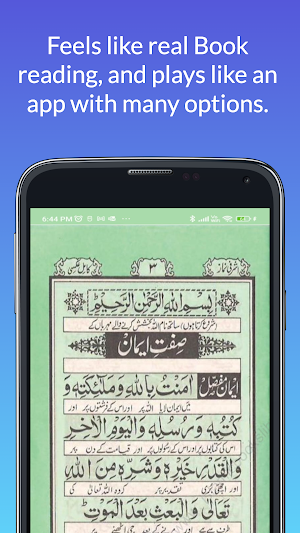 Ashrafi Namaz - اشرفی نماز Screenshot 0