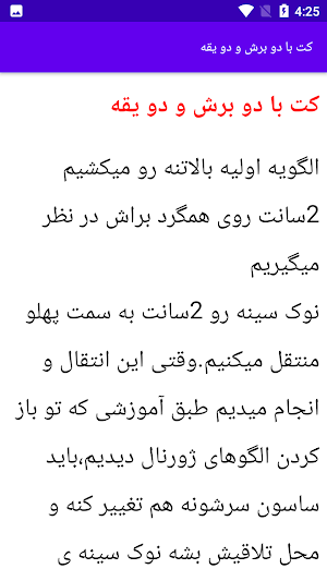 خیاطی دوخت کت دامن مجلسی Screenshot 0