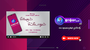 Joshua TV - Android TV Screenshot 2